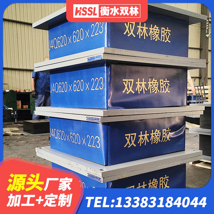 抚远市建筑隔震层隔震支座生产厂家 抚远市建筑减隔震支座生产厂家 抚远市J4Q铅芯隔震支座源头工厂 抚远市圆形高阻尼隔震橡胶支座价格 - 第3张